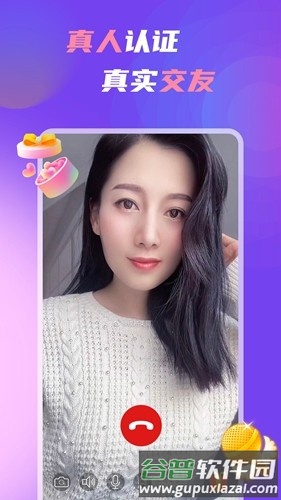 中年处对象app截图2