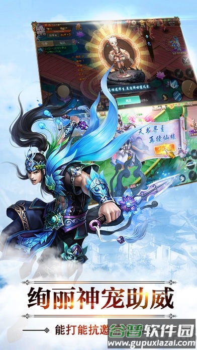 飞仙情缘录官方版截图1