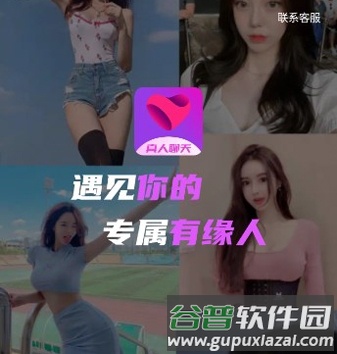 中年聊欢app软件功能