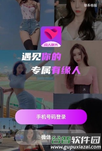 中年聊欢app截图1
