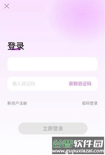 中年聊欢app截图3