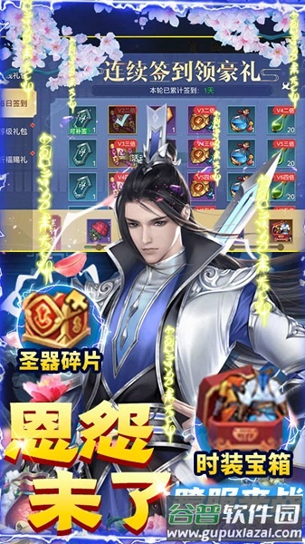 飞仙奇谭游戏截图1