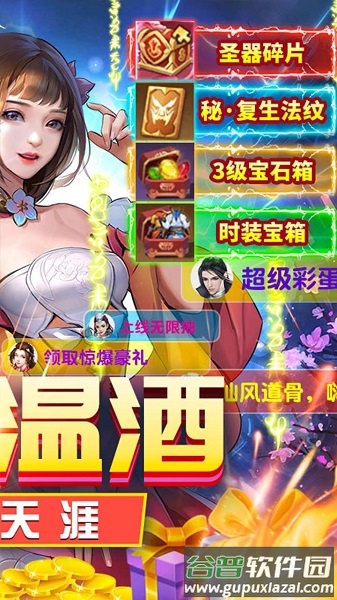 飞仙奇谭游戏截图2