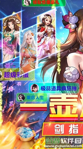 飞仙奇谭游戏截图3