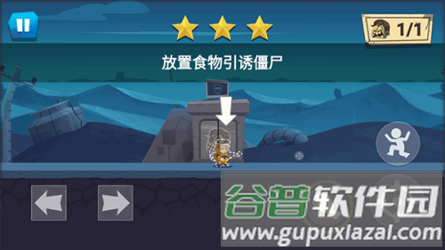 僵尸猎场游戏玩法4