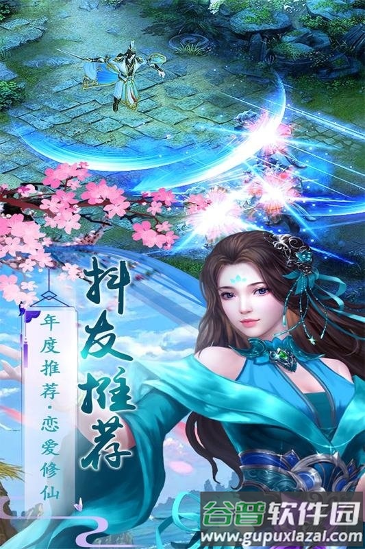 飞仙决安卓手游截图1