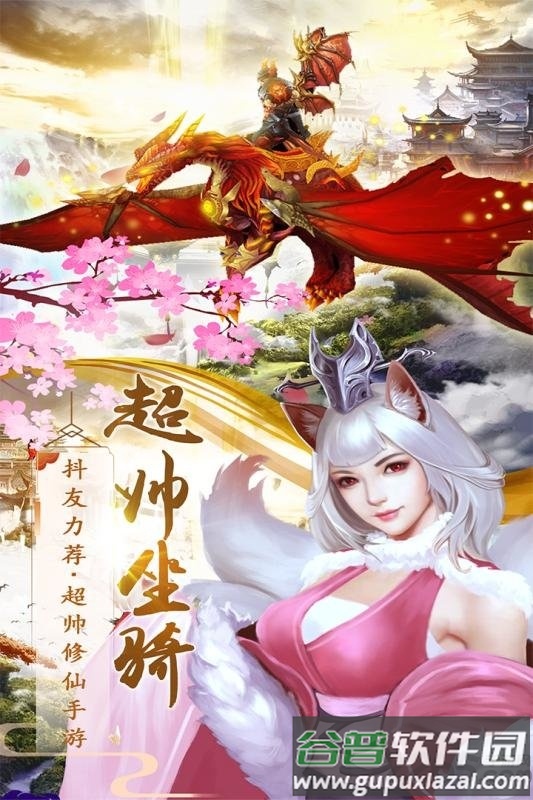 飞仙决安卓手游截图4