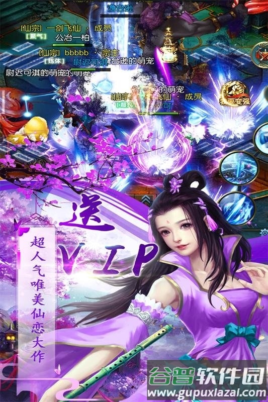 飞仙决安卓手游截图5