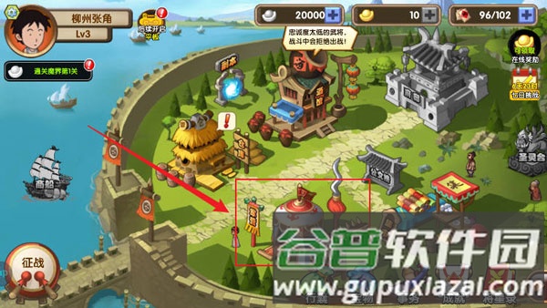 小小武神游戏截图1