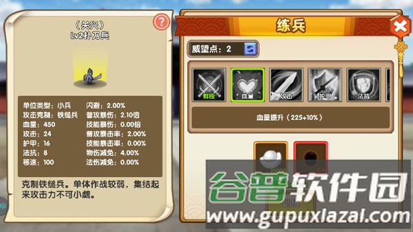 小小武神游戏截图3