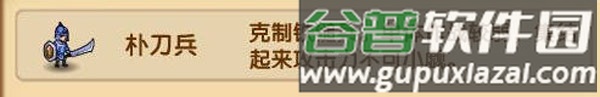 小小武神游戏截图4