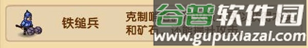 小小武神游戏截图6