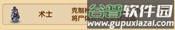 小小武神游戏截图7