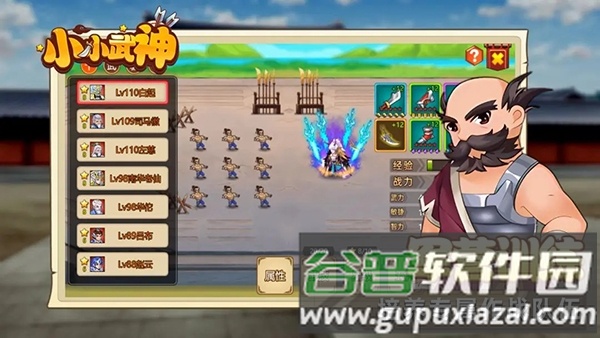 小小武神截图2
