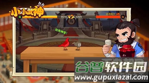 小小武神截图4