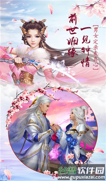 飞仙传说手游截图3