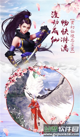 飞仙传说手游截图4