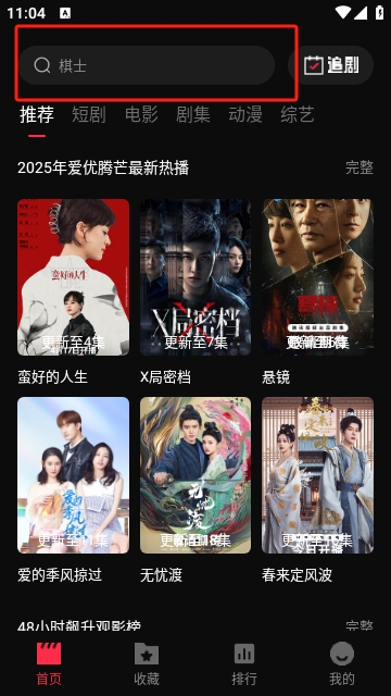 零度影视手机版下载