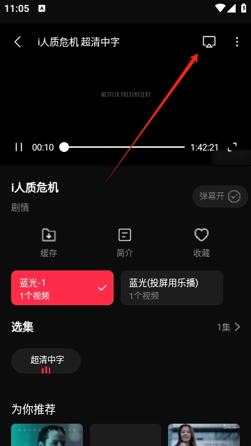 零度影视免费追剧app截图3