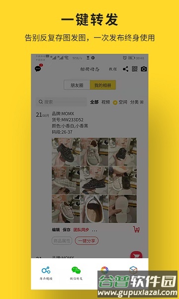飞享相册app截图1