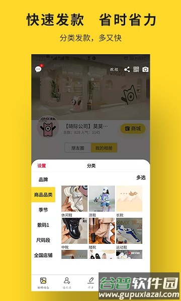 飞享相册app截图2