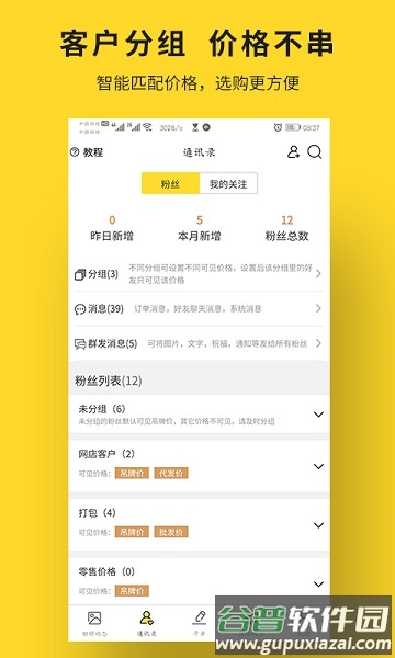 飞享相册app截图3