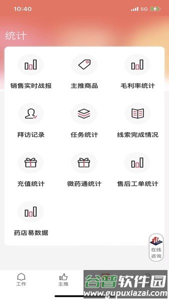 鹰眼Hawk Eye图片