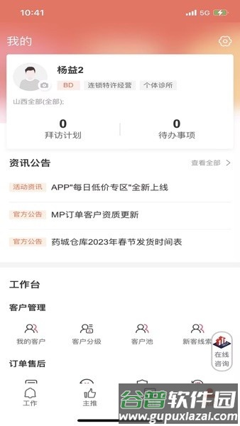 鹰眼Hawk Eye app截图2