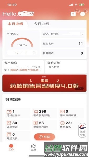 鹰眼Hawk Eye app截图3