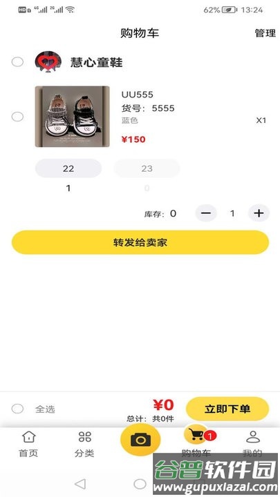 飞享店铺手机版截图1