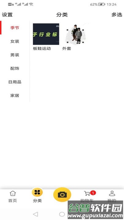 飞享店铺手机版截图2