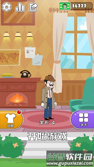 线索猎人游戏官方版截图3