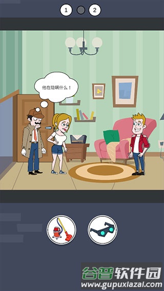 线索猎人游戏官方版截图6