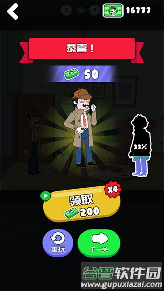 线索猎人游戏官方版截图8
