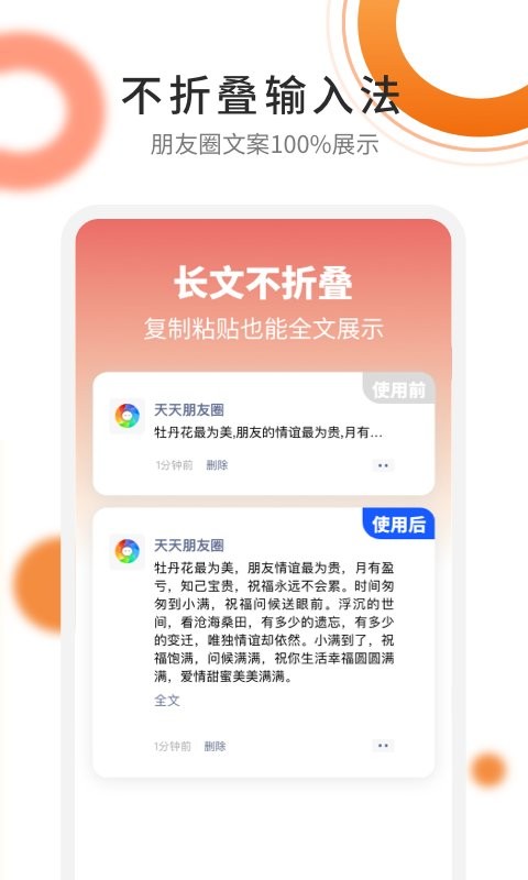 朋友圈精选文案app下载