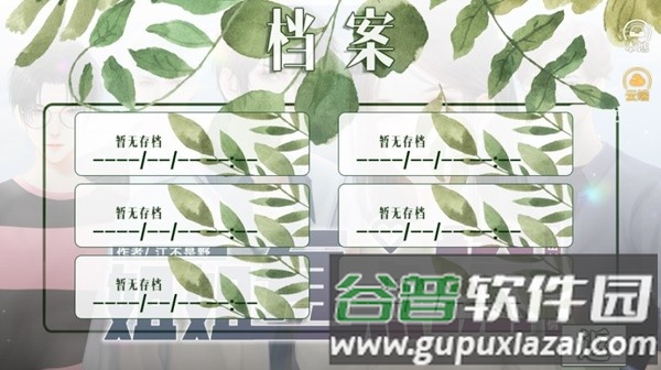 姐姐有点撩清软完结版截图3