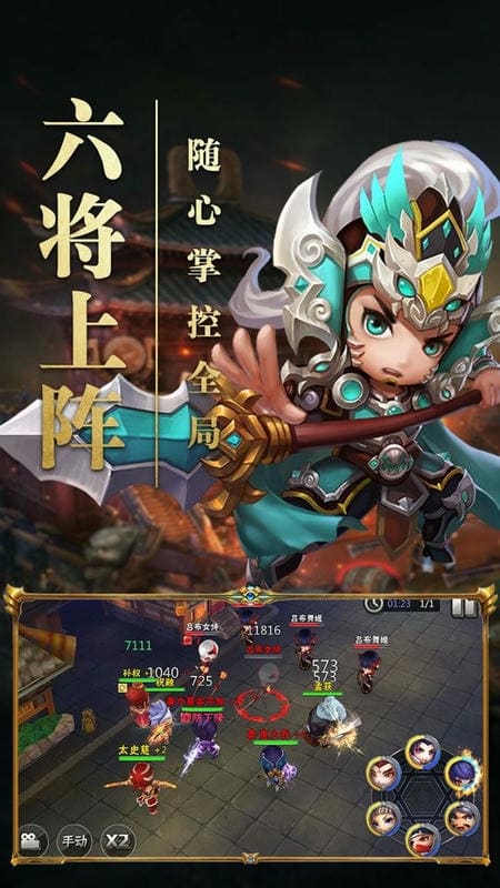 霸王的大陆游戏截图2