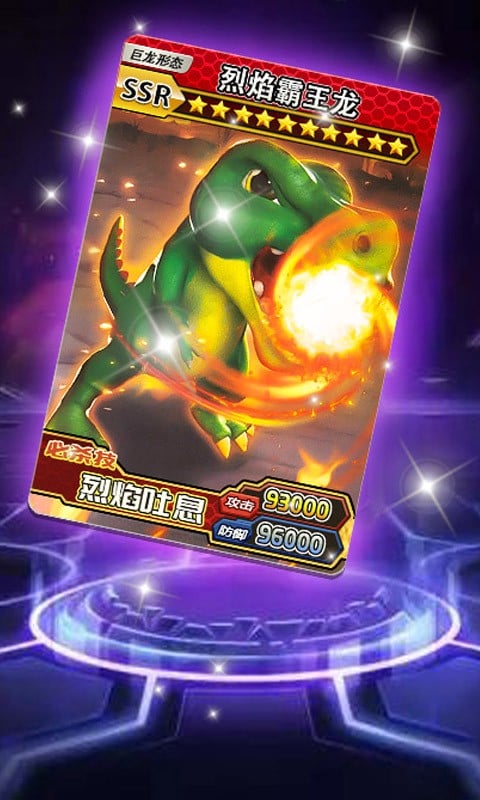 恐龙抽卡对战小游戏 恐龙抽卡对战最新版下载