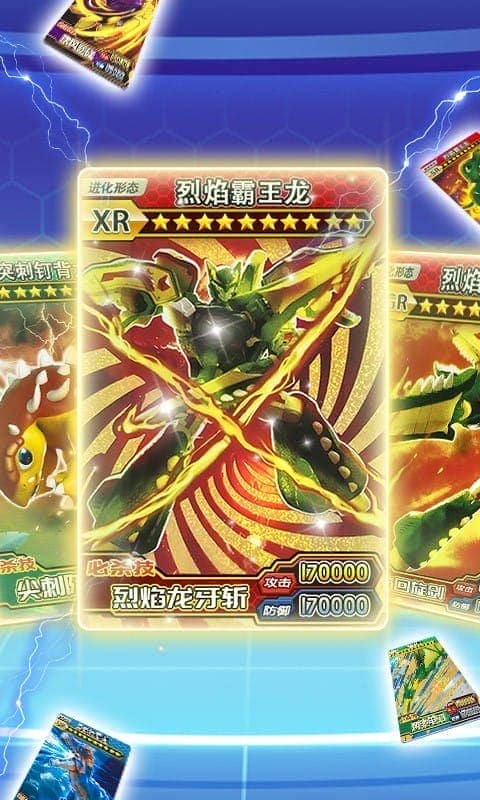 恐龙抽卡对战小游戏截图2
