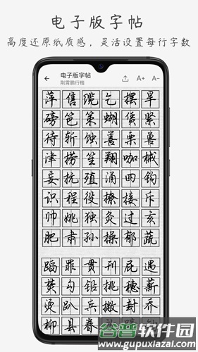 钢笔书法app截图1