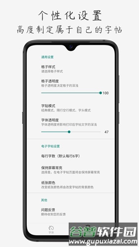 钢笔书法app截图2