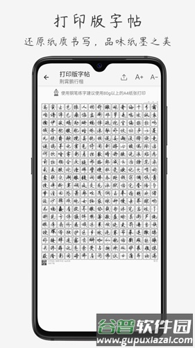 钢笔书法app截图3