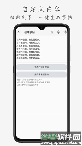 钢笔书法app截图5