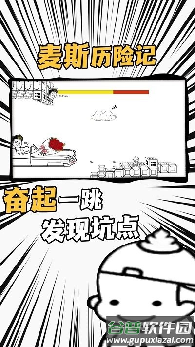 飞上天了游戏截图1