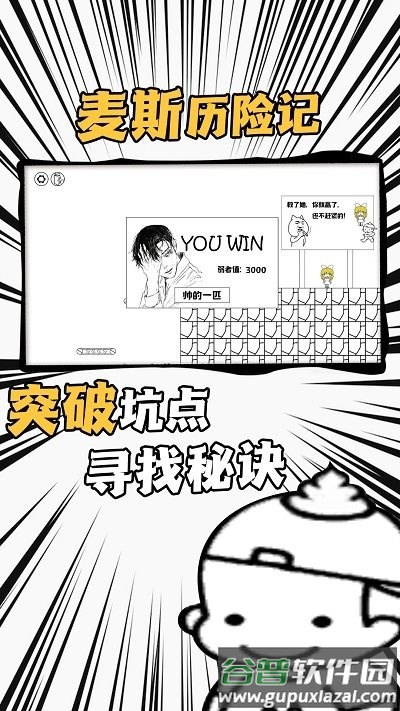 飞上天了游戏截图2