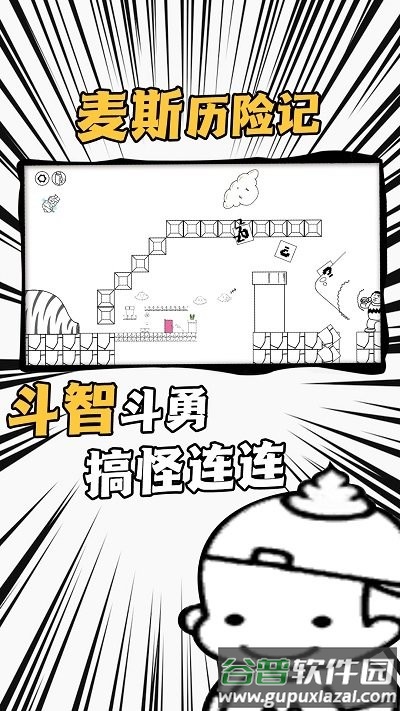 飞上天了游戏截图3