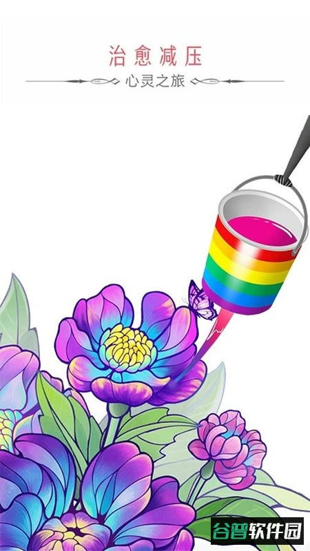 我会涂色最新版截图1
