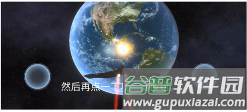 星球毁灭模拟器图片5