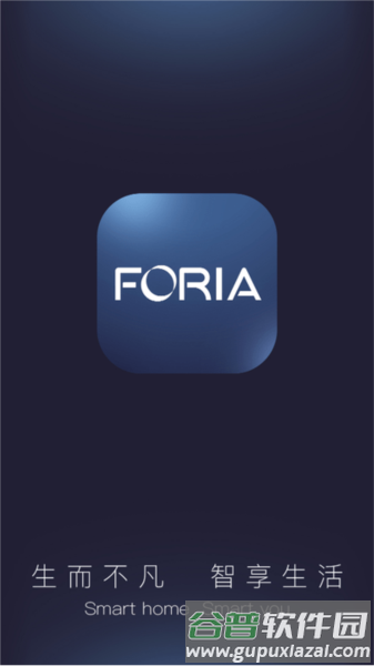 FORIA Home安卓版截图1