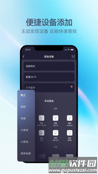 FORIA Home安卓版截图3